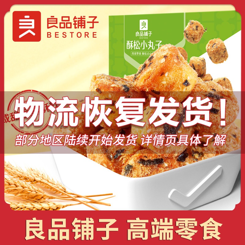 蛋糕面包 早餐 良品铺子