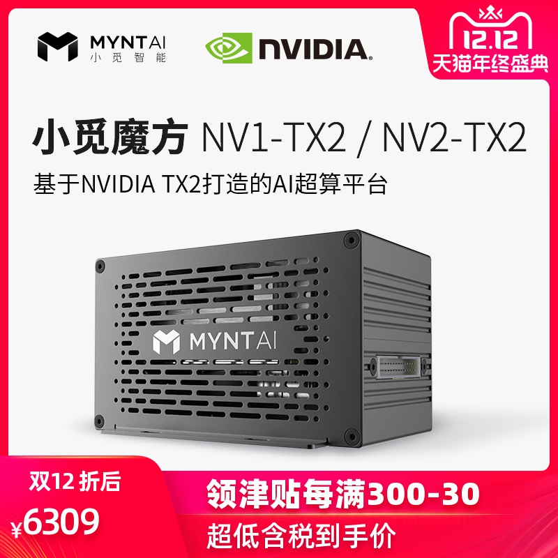 英偉達NVIDIA Jetson TX2 小覓魔方 AI開發板 載板套件 MYNT CUBE在類目 智能設備, 智能機器人中 - 來自Buy2taobao.com提供專業的淘寶代購服務