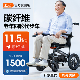 互邦新款老人代步车四轮电动残疾人家用小型老年助力车折叠电瓶车