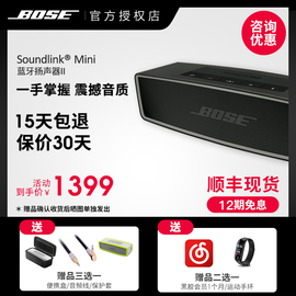 顺丰现货【咨询优惠】BOSESoundlinkMini蓝牙扬声器II博士mini2迷你无线蓝牙音箱音响