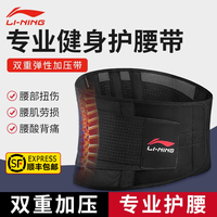 李宁健身护腰带男士专用运动训练深蹲硬拉力量举腰带专业收腹束腰