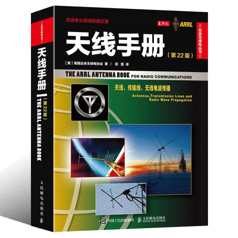 图书专营店书籍/杂志/报纸电信通信更新时间:2022年03月21日天线手册