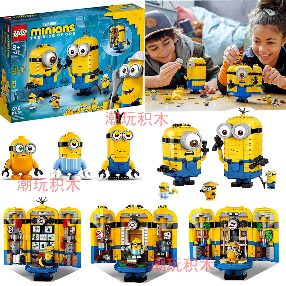 lego 乐高4月新品玩变小黄人75551大方头minions儿童拼装玩具积木