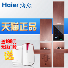 Haier海尔指纹锁 家用防盗门锁 电子密码锁 智能锁  HL-30PF3正品