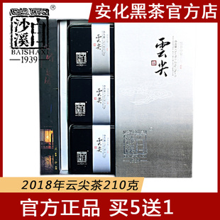 湖南安化黑茶 正宗白沙溪云尖湘尖茶礼盒装 安化特级黑毛茶210克