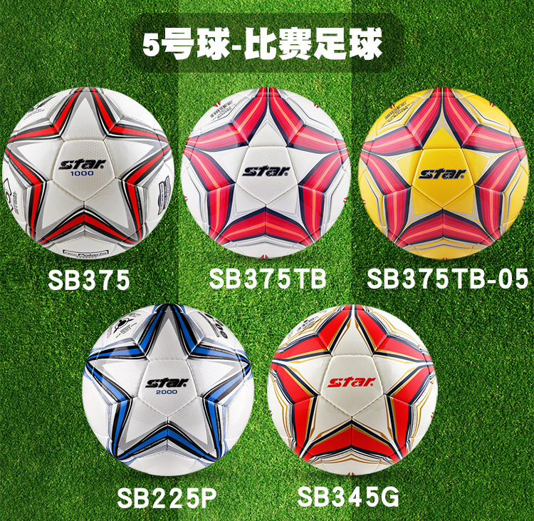 Star1000世达2000手缝足球SB375四号4/5号FIFA中超比赛专用球|msdalam kategori sukan/Yoga/kecergasan/bekalan peminat, bola sepak, bola sepak - dari Buy2taobao.com untuk memberikan perkhidmatan ejen Taobao profesional membeli