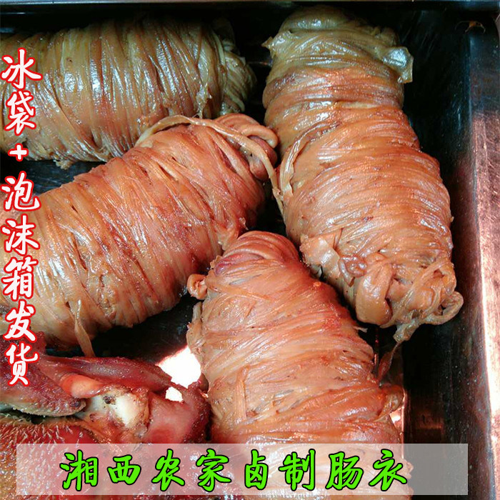 湘西特产农家私房菜卤味肠衣灌香肠腊天然肠衣下饭肠卤肉熟食500g