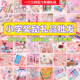 小学生奖励实用小礼品一二三年级期末奖品儿童创意初中生毕业礼物