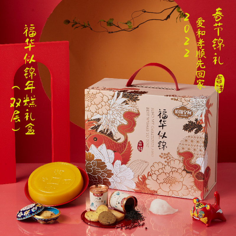 一折厦门特产年糕_佰翔空厨新年高端特产厦门春节年货食品年糕礼盒大