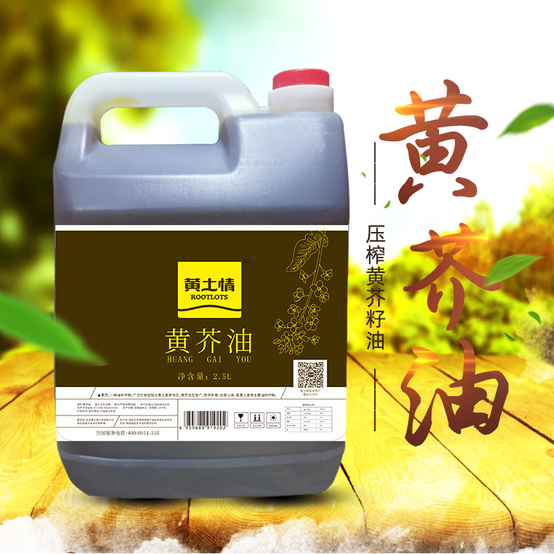 黄土情黄芥油5L陕北延安特产老油坊压榨黄盖油醇香家用食用油