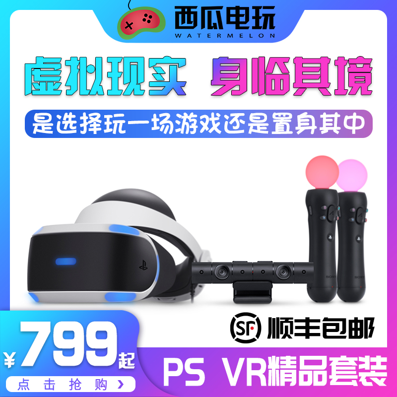 99 new SONY PS VR Virtual Reality Helmet Head mounted equipment PS4 3D Game glasses vr glassesin the Smart devices , Smart glasses/Helmet category - from Buy2taobao.com to provide professional Taobao agent buy service