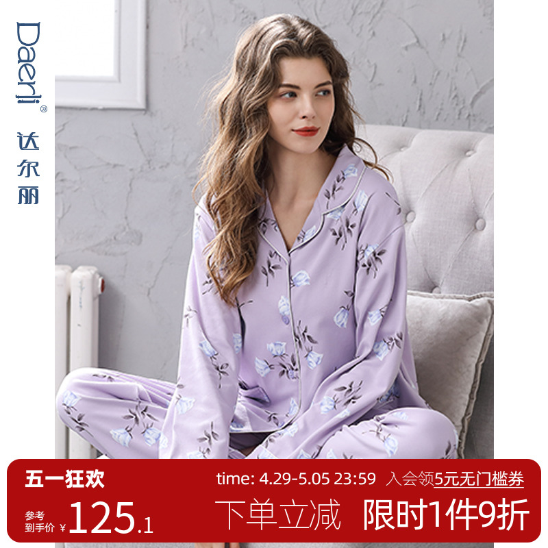 达尔丽睡衣女春秋纯棉长袖休闲印花薄款家居服女秋翻领开衫两件套