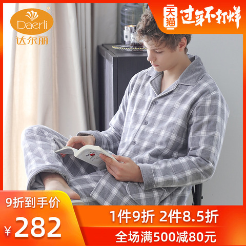 达尔丽秋冬纯棉加厚三层夹棉家居服长袖格子休闲保暖男士睡衣套装