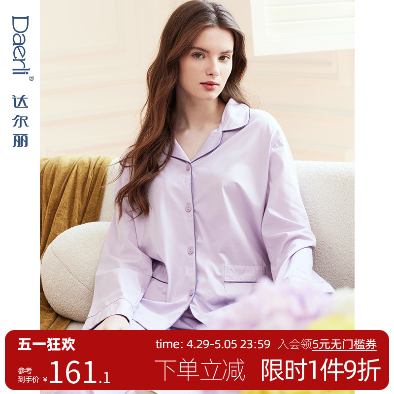 达尔丽睡衣女秋款2023新款纯棉长袖休闲翻领全棉春秋家居服女套装