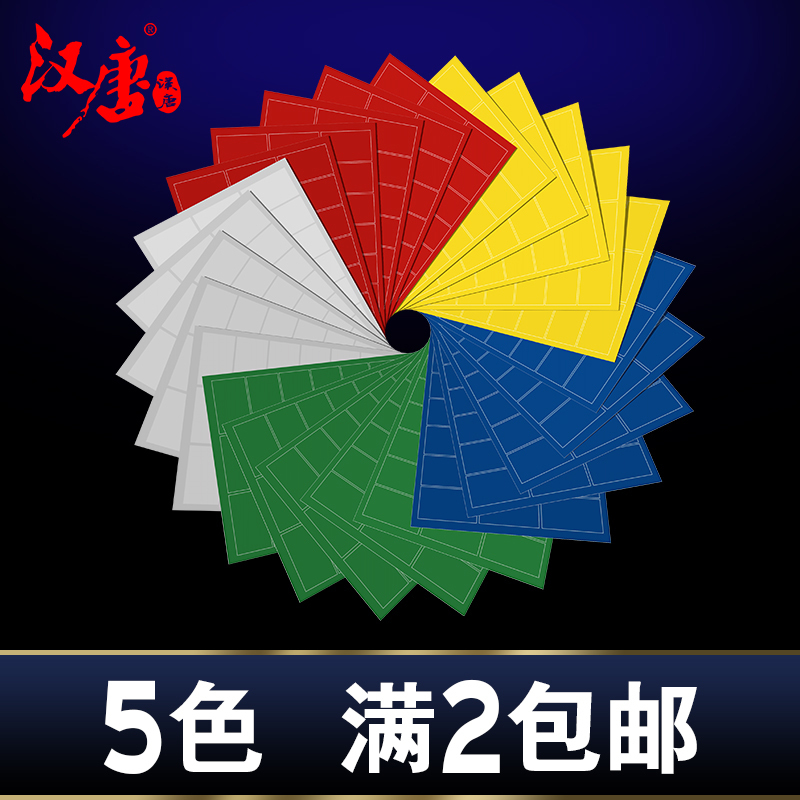 汉唐a4不干胶标签贴纸 防水A4打印纸pvc空白激光切割背胶纸合成纸打印易耗品销控盘点分类贴纸21格HT-4677|ruв категории электронный словарь/электрический бумажных книг/канцелярские принадлежности, бумажные книги, Самоклейки - от Buy2taobao.com для оказания профессиональной услуги покупки агента Taobao