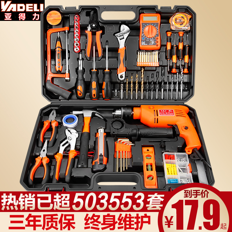 亚得力家用电钻手工具套装五金工具箱电工木工多功能专用维修工具