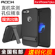 ROCK苹果7plus手机壳8plus防摔壳iphone8保护套带支SE2套iphone7