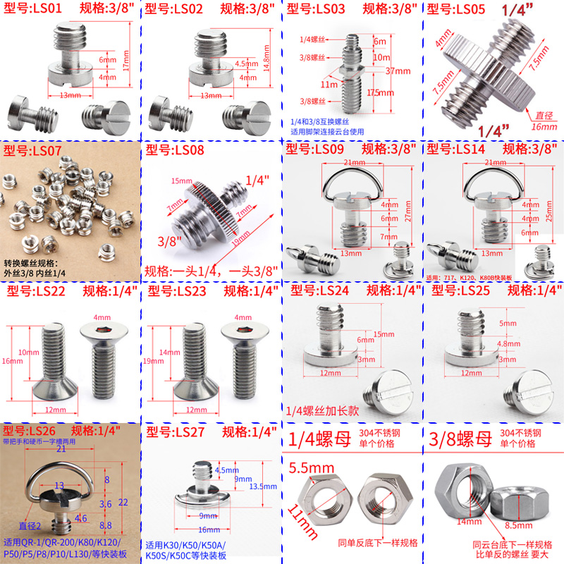 相机快装板螺丝加长三脚架云台配件固定螺母3/8 1/4中轴连接接头