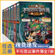 【任选三册】不可思议事件薄全套9册 墨多多谜境冒险全集雷欧幻像正版 全册进级版不可思议的事件簿全套彩色漫画六年级必读课外书