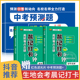 生物地理会考 初中小四门晨记打卡10分钟高频考点初中知识点归纳总结 晨计打卡十分钟 初二生地会考复习资料人教版 地生中考总复习