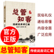 总管知客全集 民间红白喜事礼仪大全实用全书 四言八句 中国人的礼仪规矩正版书籍 结婚 四言八句书 文化书 总管知客书 总管支客书