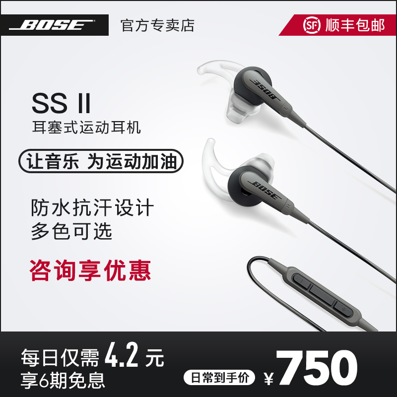 BOSE SoundSport耳塞式运动耳机通用跑步耳机2代 防汗水ii入耳式|msdalam kategori Peralatan Audio-visual, alat dengar/alat dengar - dari Buy2taobao.com untuk memberikan perkhidmatan ejen Taobao profesional membeli