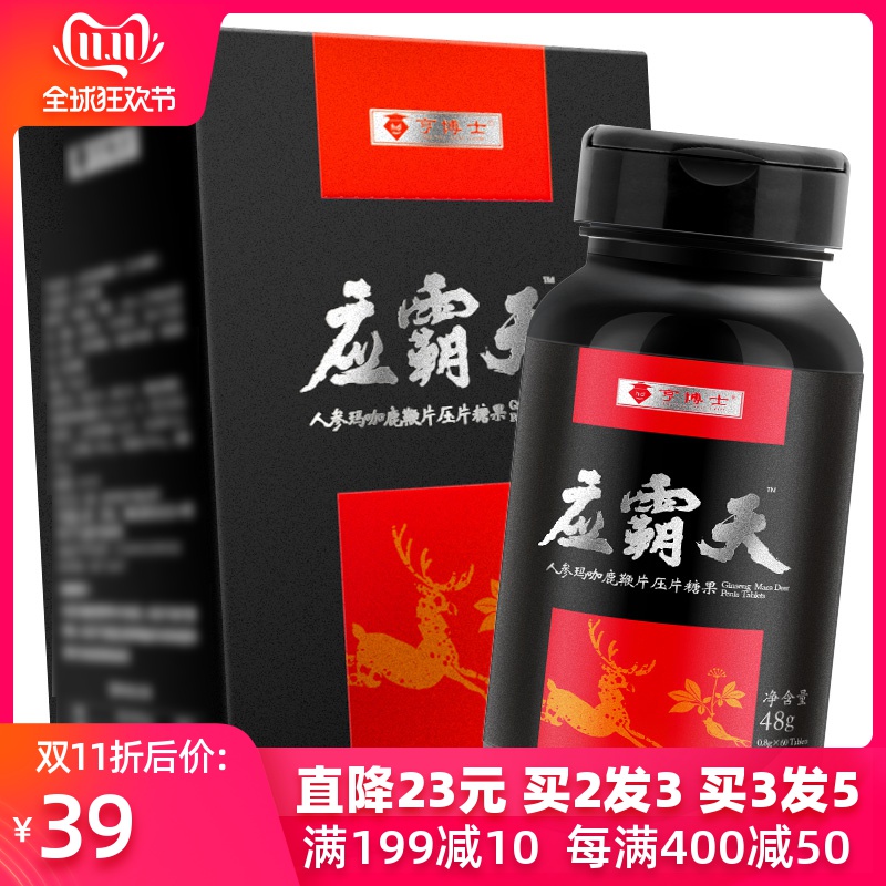 Ying Du Tian Ginseng deer whip slice Male Deer cream quality goods capsule Antler Deer blood Tonic 60 grainin the Traditional nourishing food , Antler , Other deer tonic category - from Buy2taobao.com to provide professional Taobao agent buy service