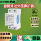 上海人民电力自复式过欠压保护器2P 63A全自动复位家用限流保护器