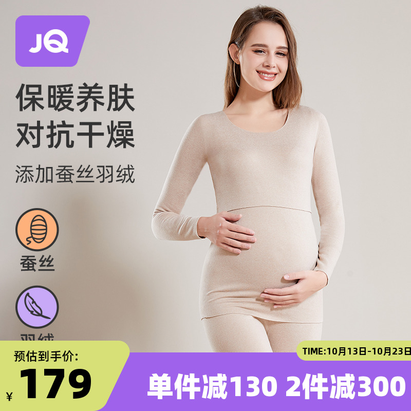 婧麒孕妇秋衣秋裤套装睡衣冬季家居服大码保暖内衣哺乳产后月子服