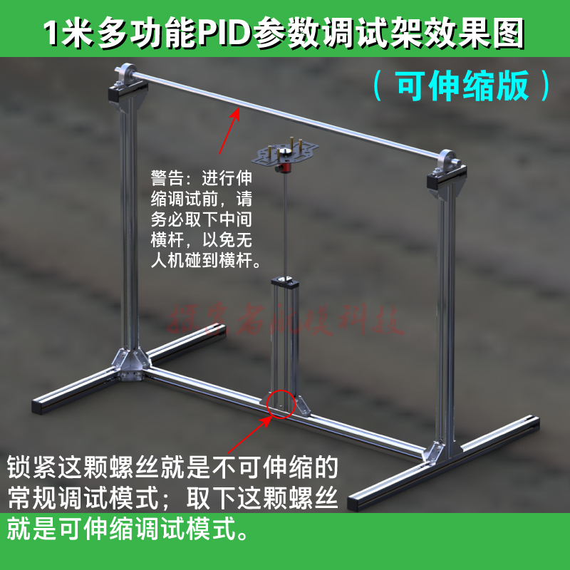 开源飞控航模四轴多旋翼无人机飞行器PID参数调试架测试台架万向