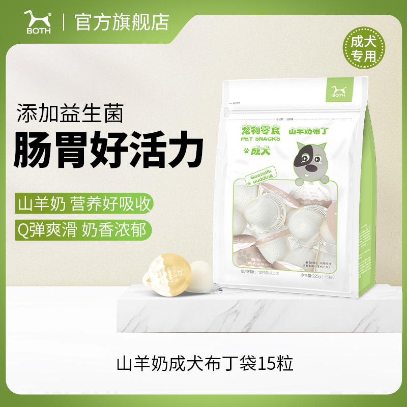 BOTH宠山羊奶成犬零食布丁果冻1