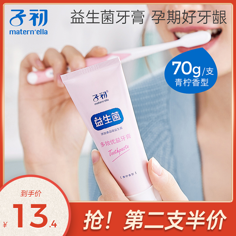 Early child pregnant woman toothpaste Maternal oral cavity nursing Supplies The month available Probiotics Pleiotropic Excellent benefits toothpaste 70gin the Maternity/Maternal supplies/Nutrition , Maternal Care/Care/Qu Wen , Maternal toothpaste category - from Buy2taobao.com to provide professional Taobao agent buy service