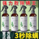 除螨喷雾家用床上除菌克星青花椒除螨喷雾剂免洗晒宿舍除螨虫神器
