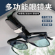 车载眼镜夹汽车遮阳板收纳多功能车用墨镜支架收纳夹子好物眼镜架