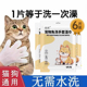 宠物免洗手套狗狗猫咪杀菌除臭湿纸巾干洗清洁手套免洗澡神器