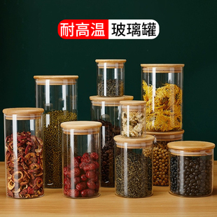 密封罐带盖透明玻璃储物罐茶叶罐家用五谷杂粮泡菜防潮收纳空瓶子