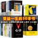 正版全套50册图书清仓特价书籍团队管理书籍按斤卖鬼谷子狼道墨菲定律断舍离说话技巧励志书籍畅销书排行榜书店推荐书籍图书馆批发