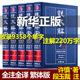 正版包邮 说文解字注精装全5册 文白对照繁体版大字本带拼音注音全注全译 古汉语常用字字典 古代汉语字典 古文字字典 畅销书籍