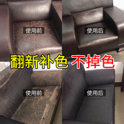 Leather repair leather sofa repair cream leather damaged leather repair leather bag car seat renovation artifact