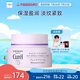【成毅代言】curel珂润淡纹紧致滋养乳霜40g敏感肌滋润补水面霜