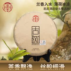 瑞聘号普洱茶生茶饼茶 2016年古树600古树茶 云南七子饼春茶