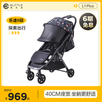 elittle逸乐途小恐龙婴儿推车可坐可躺轻便折叠宝宝新生儿童推车