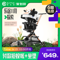 elittle逸乐途小奶牛遛娃婴儿手推车溜娃神器超轻便可折叠可坐躺