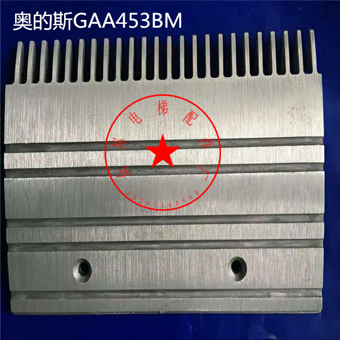 OTIS Staircase comb /XAA453CD/GAA453BM/ Otis aluminium alloy Combplate 23 tooth 24 toothin the Hardware/Tool , Mechanical Hardware , Other Machine Hardware (New) category - from Buy2taobao.com to provide professional Taobao agent buy service