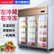Soge double temperature three-door refrigerated freezer fresh-keeping display cabinet commercial three-door spicy hot string ordering cabinet