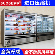 Sogo stainless steel air curtain cabinet fruit preservation cabinet display cabinet commercial spray string vegetable and fruit store refrigerator