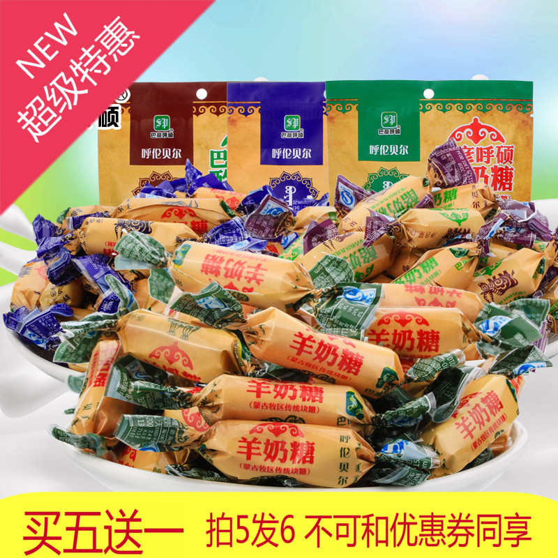 巴彦呼硕 左旗牧场 羊奶糖128g 内蒙古 呼伦贝尔特产奶酪 3袋包邮在类目 零食/坚果/特产, 糖果零食/果冻/布丁, 糖果中 - 来自Buy2taobao.com提供专业的淘宝代购服务