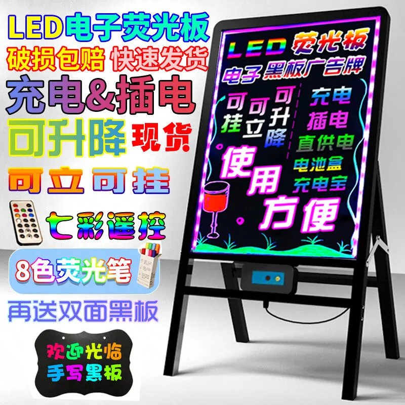 纽缤七彩电子荧光板广告板发光LED广告牌店铺用小黑板展示牌夜市户外摆摊商用手写黑板立地充电插电式广告牌