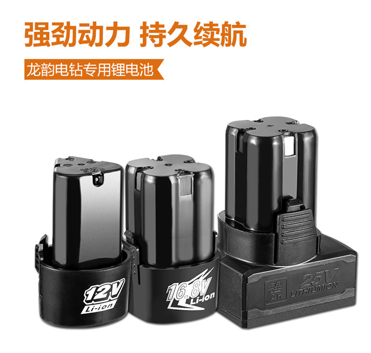 龙韵专用锂电钻手电钻电池起子电动螺丝12V16.8V20V25V充电池电刀