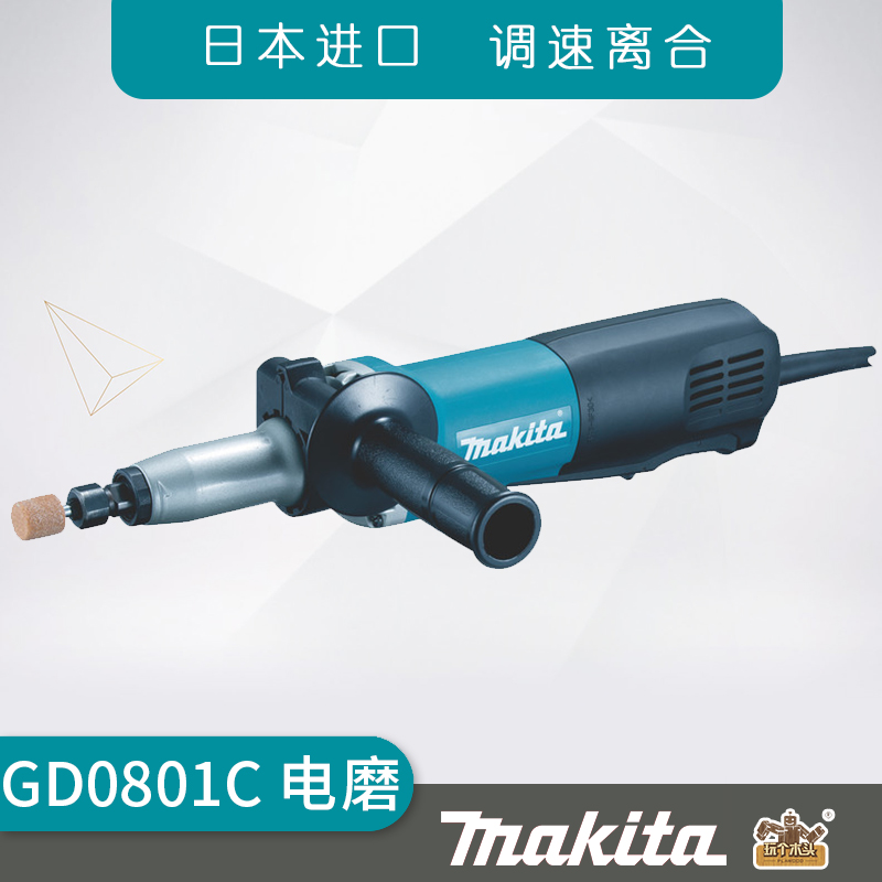 日本进口牧田电磨GD0801C大功率可调速内孔模具木雕打磨机高速在类目 五金/工具, 电动工具, 电磨/角磨机中 - 来自Buy2taobao.com提供专业的淘宝代购服务